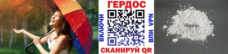 Героин белый Малая Вишера