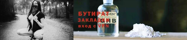 стафф Балабаново